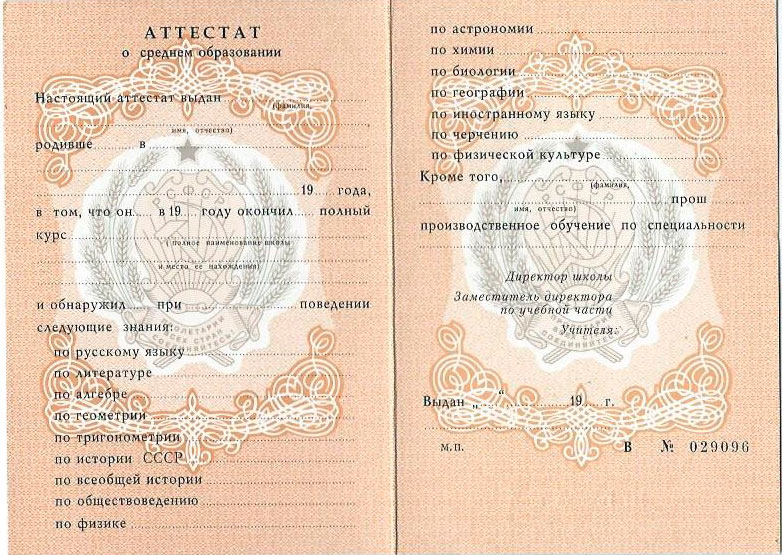 Купить диплом любого учебного заведения 12 Купить диплом любого учебного заведения 12