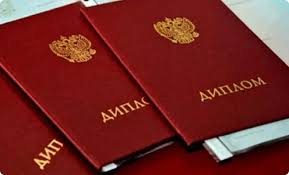 Купить диплом в Новом Уренгое 0 Купить диплом в Новом Уренгое 0