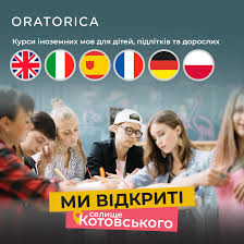 Курси англійської мови у Одесі 5