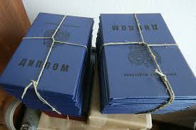 Купить диплом 200 Купить диплом 200